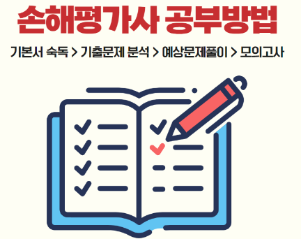 손해평가사 기출문제 다운로드