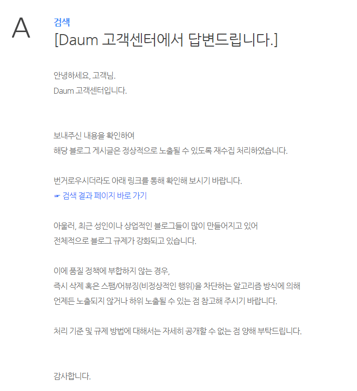  다음 검색 누락 증상 해결과 확인 방법