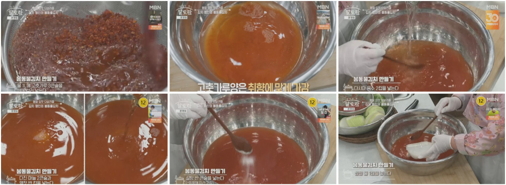 썬 무와 쪽파 넣기