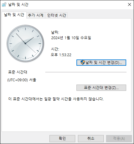 이 사이트의 보안 인증서에 대한 해지 정보를 사용할 수 없습니다 오류 해결하기 5 img