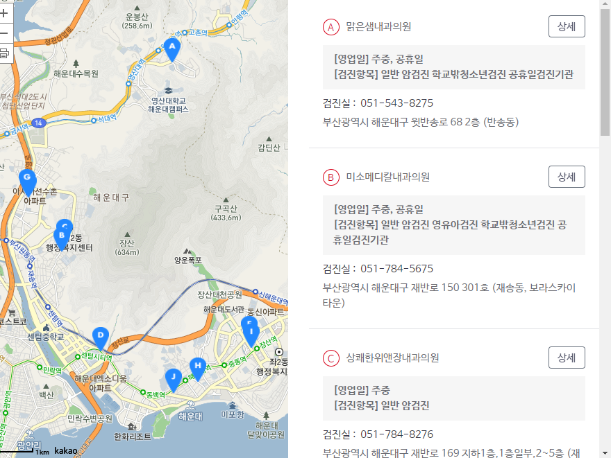  부산광역시 해운대구 국가 암 검진 병원은?