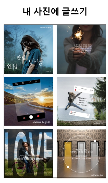 이미지에 글씨 넣는 어플 / 사진에 글쓰기 앱-12 이미지에 글씨 넣는 어플 / 사진에 글쓰기 앱-12