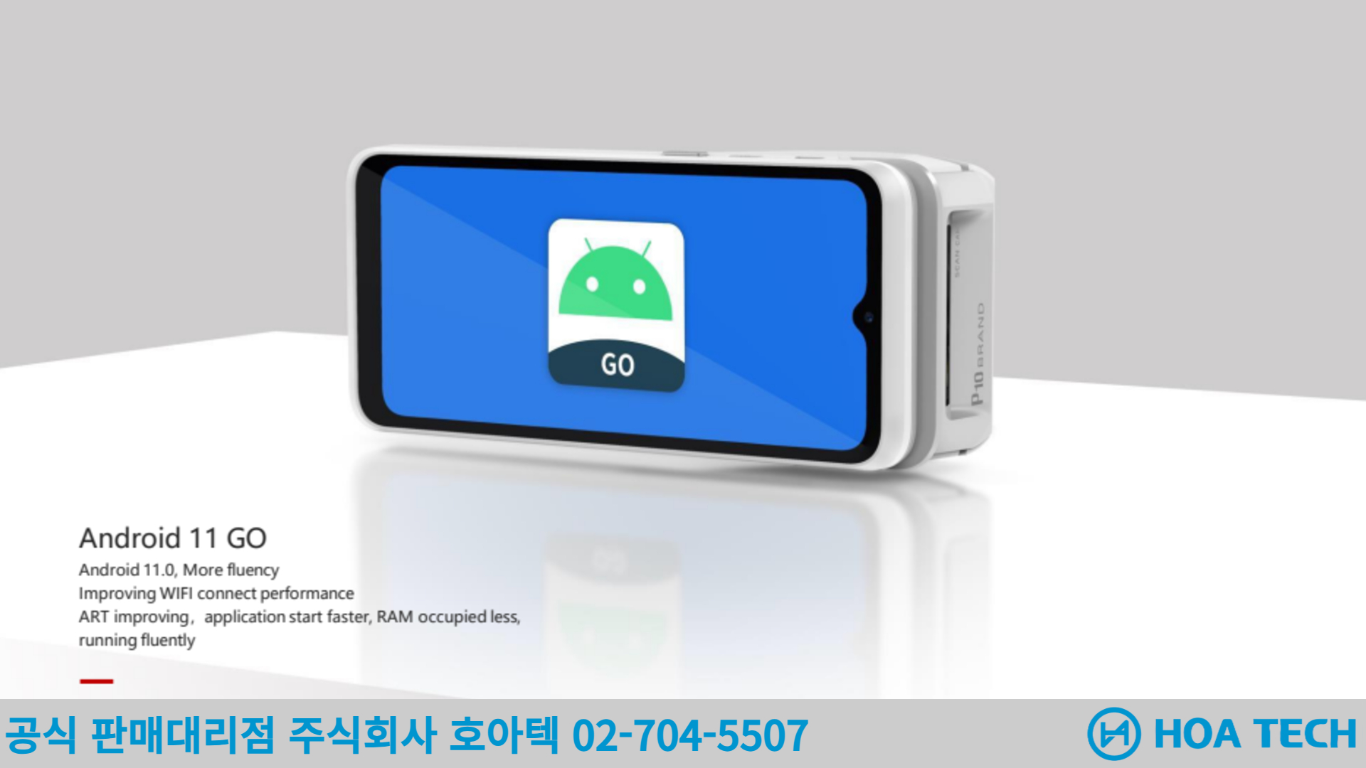 포인트모바일 P10, POINTMOBILE P10, POS, 포스기, 포스
