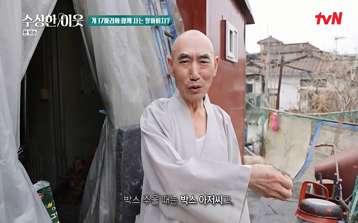 수상한 이웃.E04.220422p-NEXT.mp4_20220424_192758.107.jpg