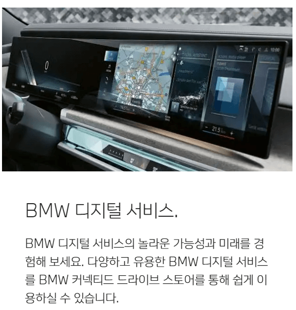 BMW i7 가격 할인 전기차