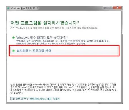 무비메이커 다운로드 방법