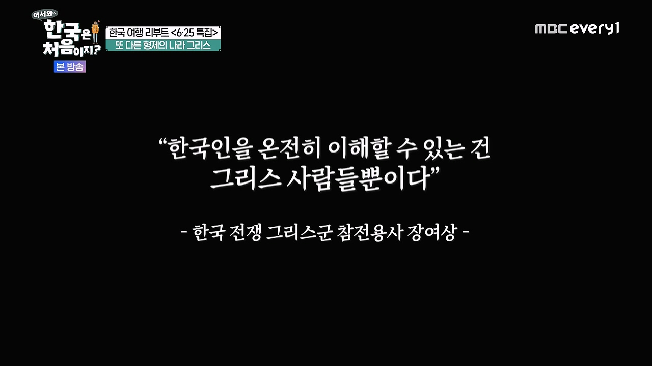 어서와 한국은 처음이지 시즌2.E320p-NEXT.mp4_20240628_193609.704.jpg