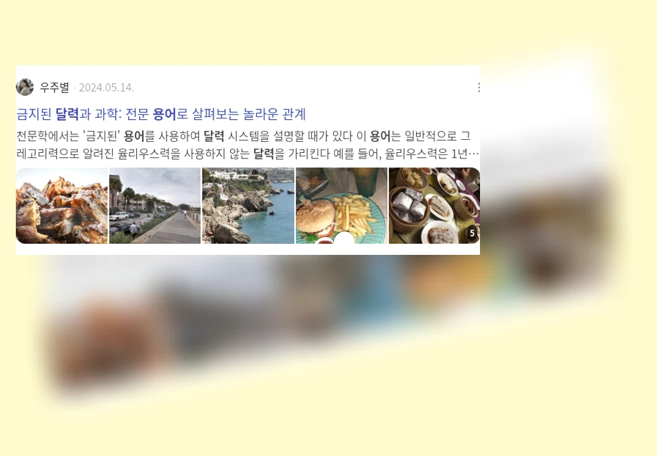 달력 용어_2_subsection