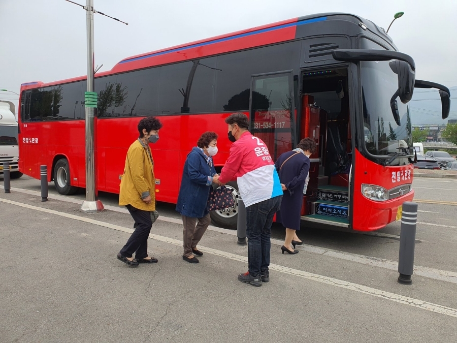  새마을부녀회
