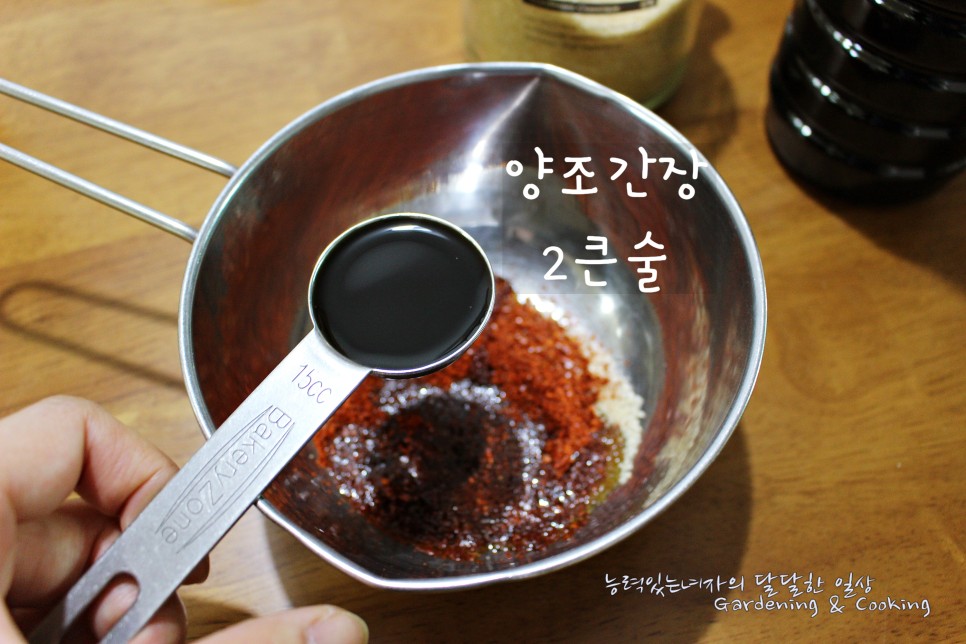 법. 국물까지 싹 떠먹게 돼.♬맛있게 매운 오징어볶음 만들기 17