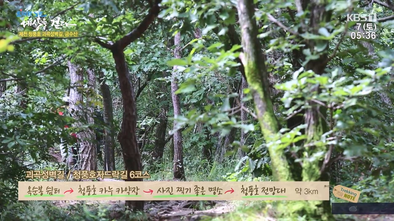 트레킹노트 세상을 걷다.E291.231008p-NEXT.mp4_20231007_171638.768.jpg
