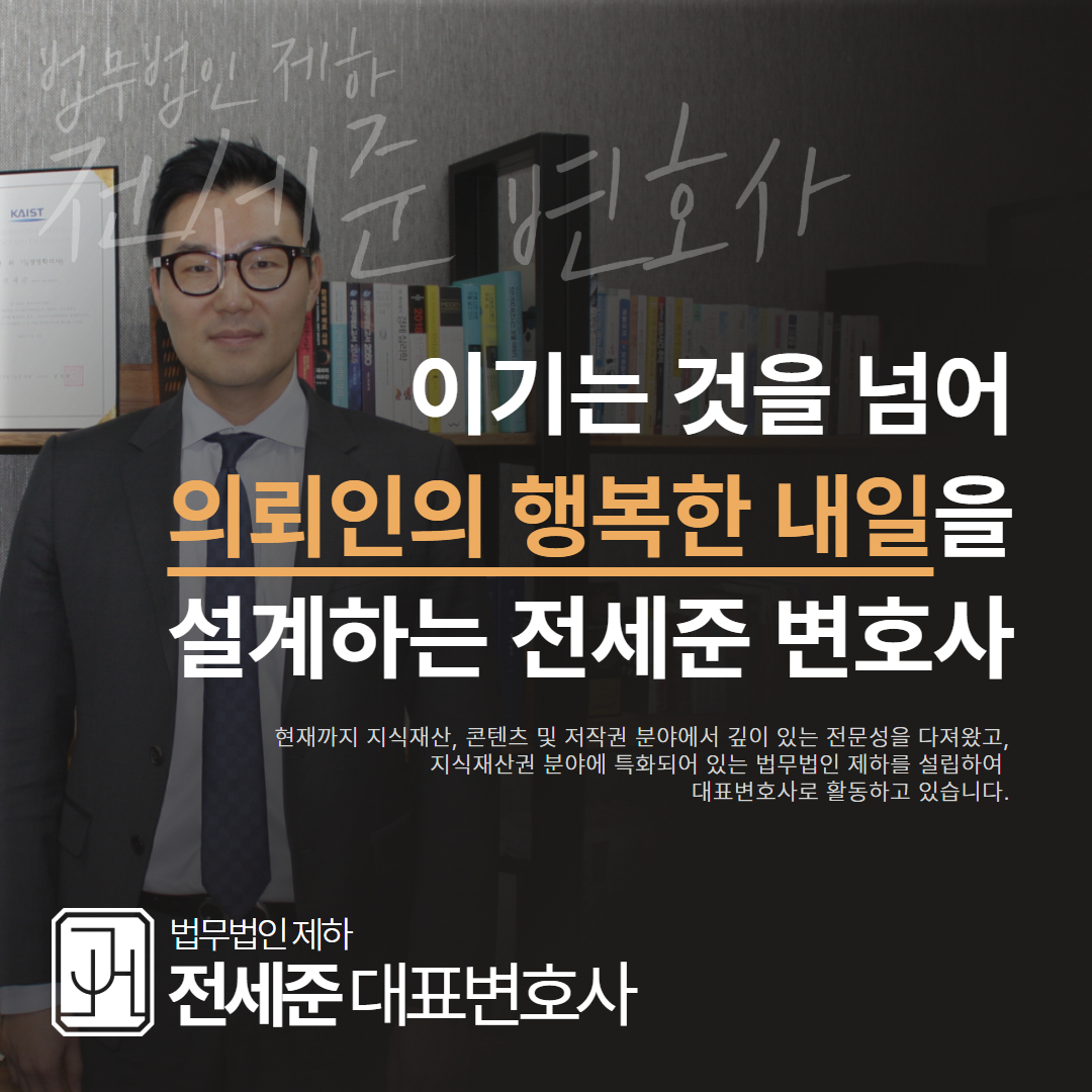 디자인저작권법률계약