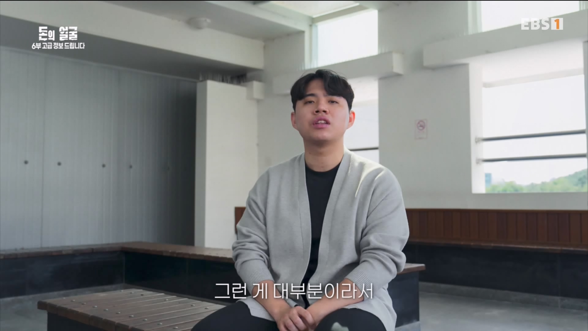 돈의 얼굴 6부 고급 정보 드립니다 240430.mp4_20240503_210213.309.jpg