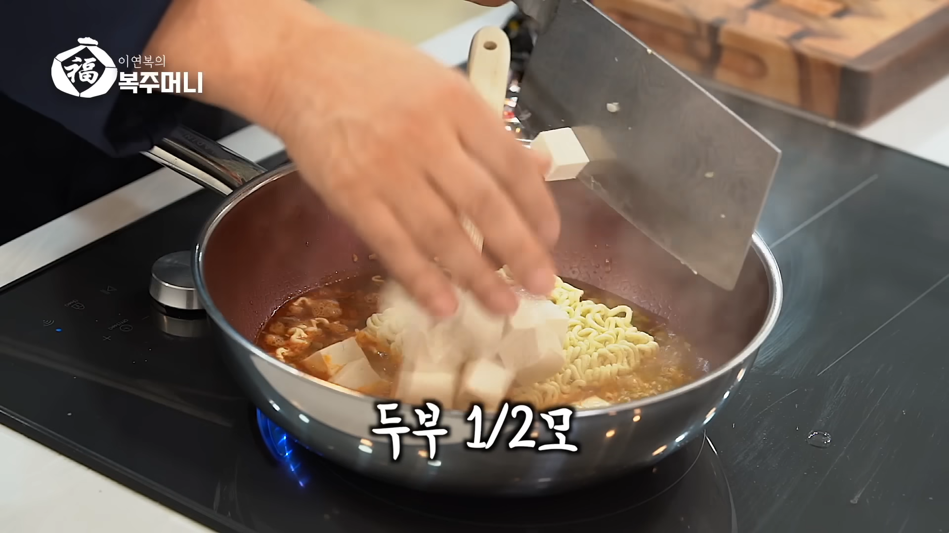 이연복 마파 짜장라면 마파짜슐랭-16 이연복 마파 짜장라면 마파짜슐랭-16