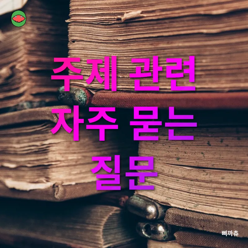 탈무드의 지혜_3_subsection