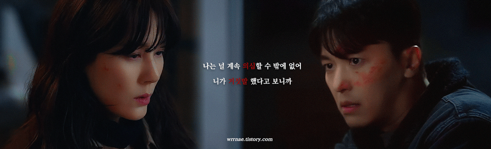 멱살 한번 잡힙시다 김하늘 연우진