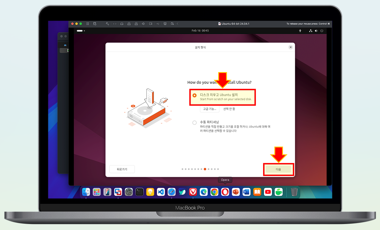 Ubuntu 설치를 선택하고, 다음을 선택하세요.