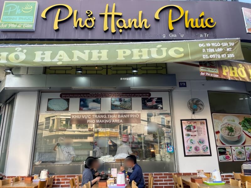 베트남 나트랑 쌀국수 맛집 포한푹(Pho Hanh Phuc)