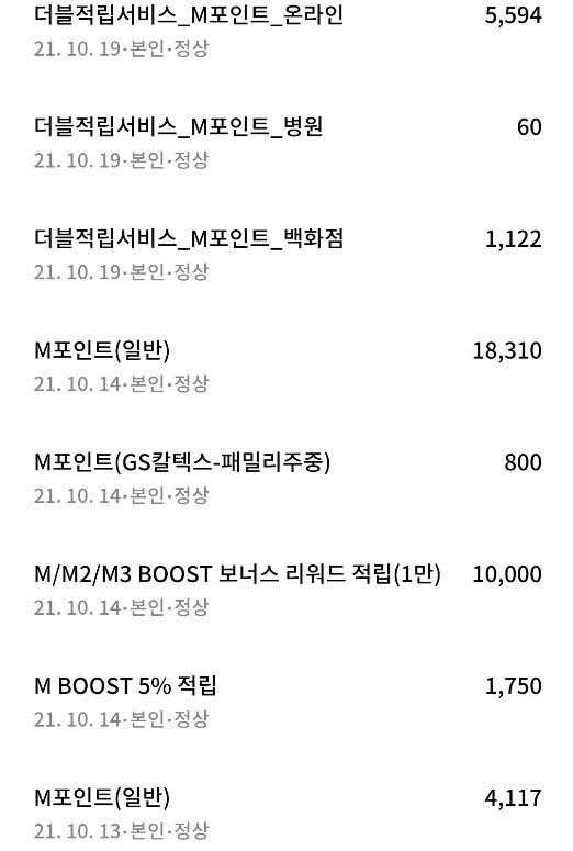 현대카드 M 부스트 카드 사용후기