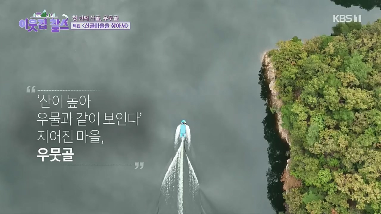 이웃집 찰스.E365.221207p.H264-F1RST.mp4_20221208_195433.431.jpg