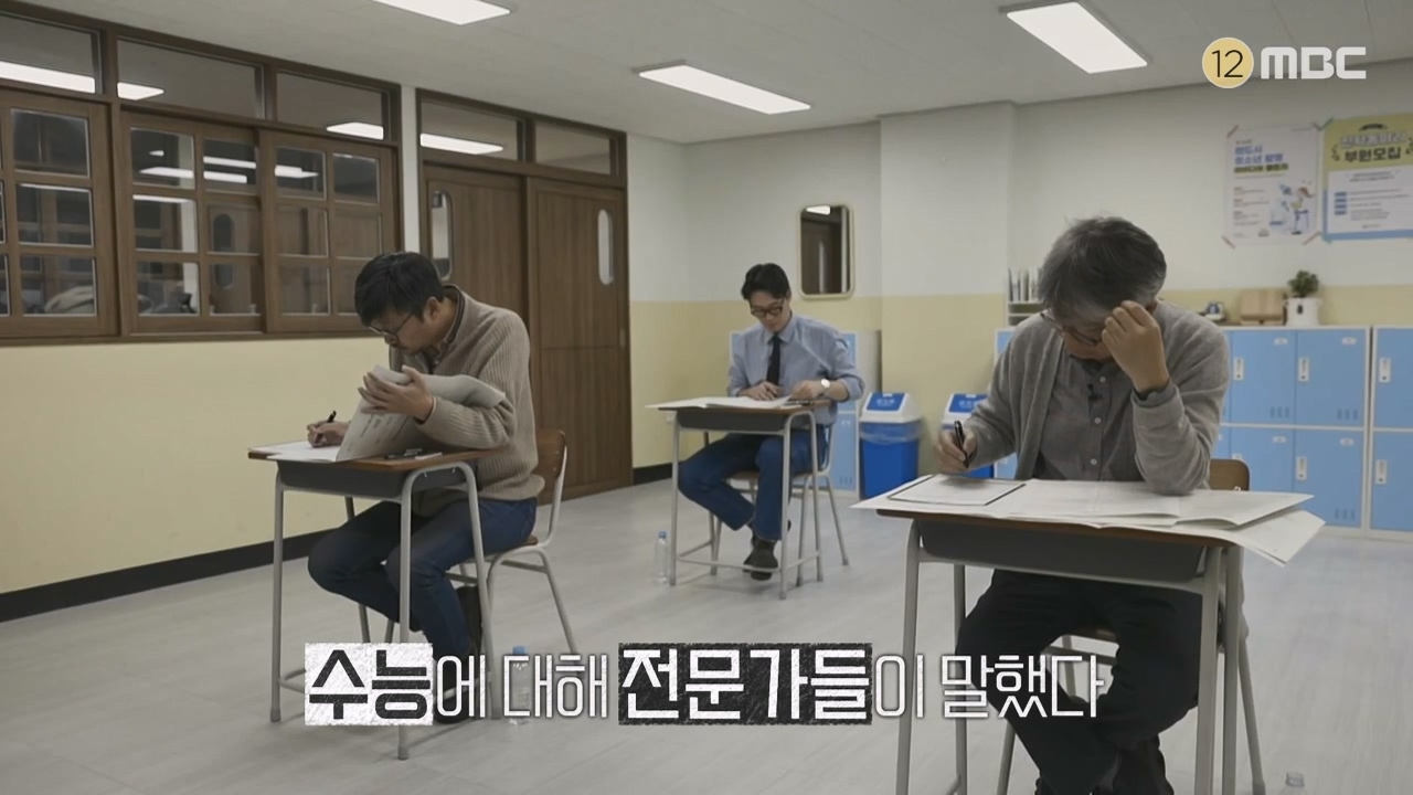 MBC 교육 대기획 교실 이데아.E02.240429p-NEXT.mp4_20240504_213353.453.jpg