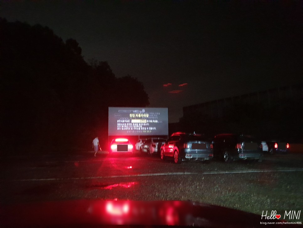 그냥 악에서 구해 주세요.[충청남도 천안 성남면] 천안 자동차 극장 - 4