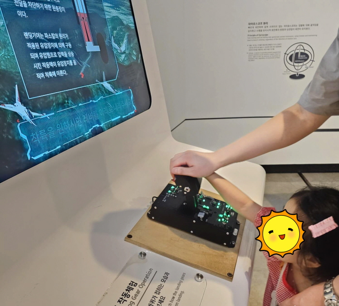 아이와가볼만한곳_과천과학관_아빠체험