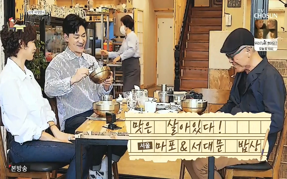 식객 허영만의 백반기행.E157.220625p-NEXT.mp4_20220625_174521.779.jpg