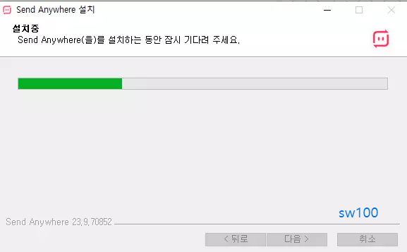 send anywhere 설치 과정 2