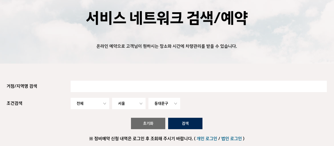 현대 블루핸즈 예약