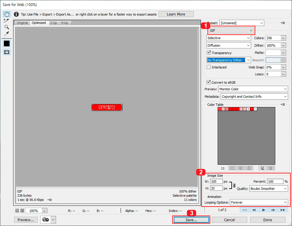 포토샵 gif 만들기