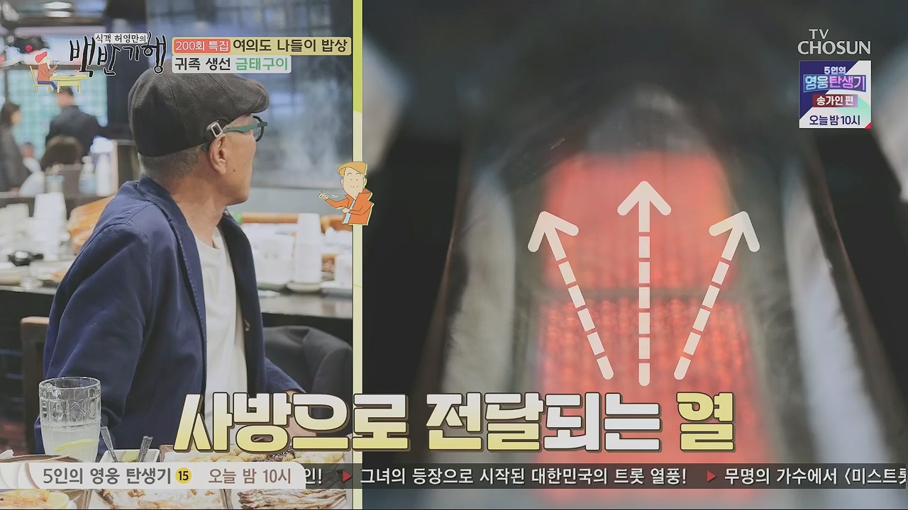 식객 허영만의 백반기행.E200.230513p.H264-F1RST.mp4_20230513_162707.164.jpg