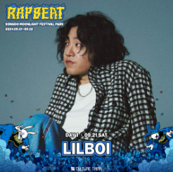 RAPBEAT 2024 인천 출연진 티켓 예매 가격 기본정보 - 5. 함께 보면 좋은 글 RAPBEAT 2024 인천 출연진 티켓 예매 가격 기본정보 - 5. 함께 보면 좋은 글