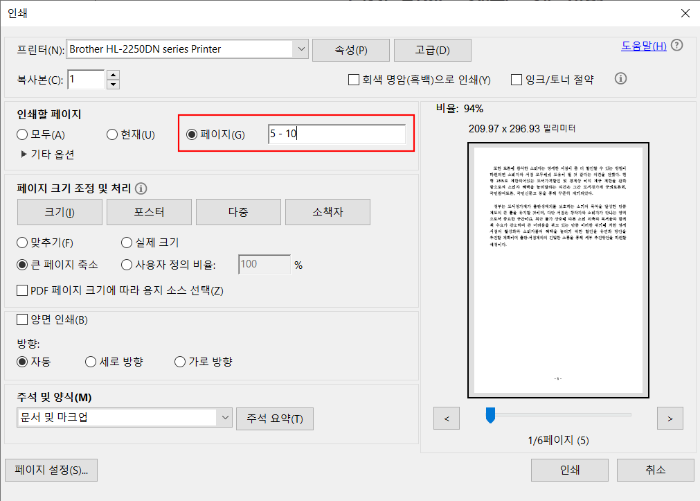 PDF 인쇄하기3