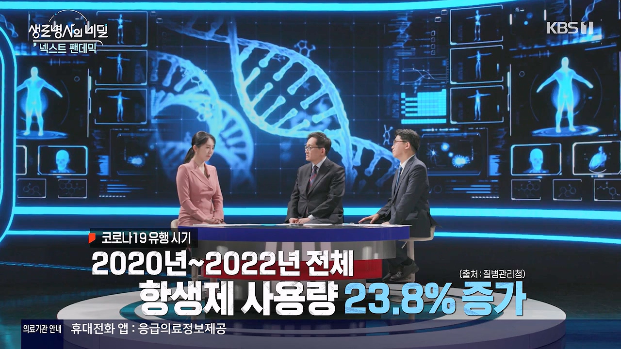 생로병사의 비밀.E914.240606p-NEXT.mp4_20240606_170500.294.jpg