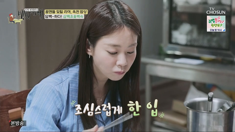 식객 허영만의 백반기행.E205.230630p.H264-F1RST.mp4_20230701_175001.031.jpg