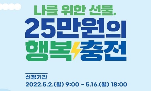  2022 경기도 노동자 휴가비 지원신청