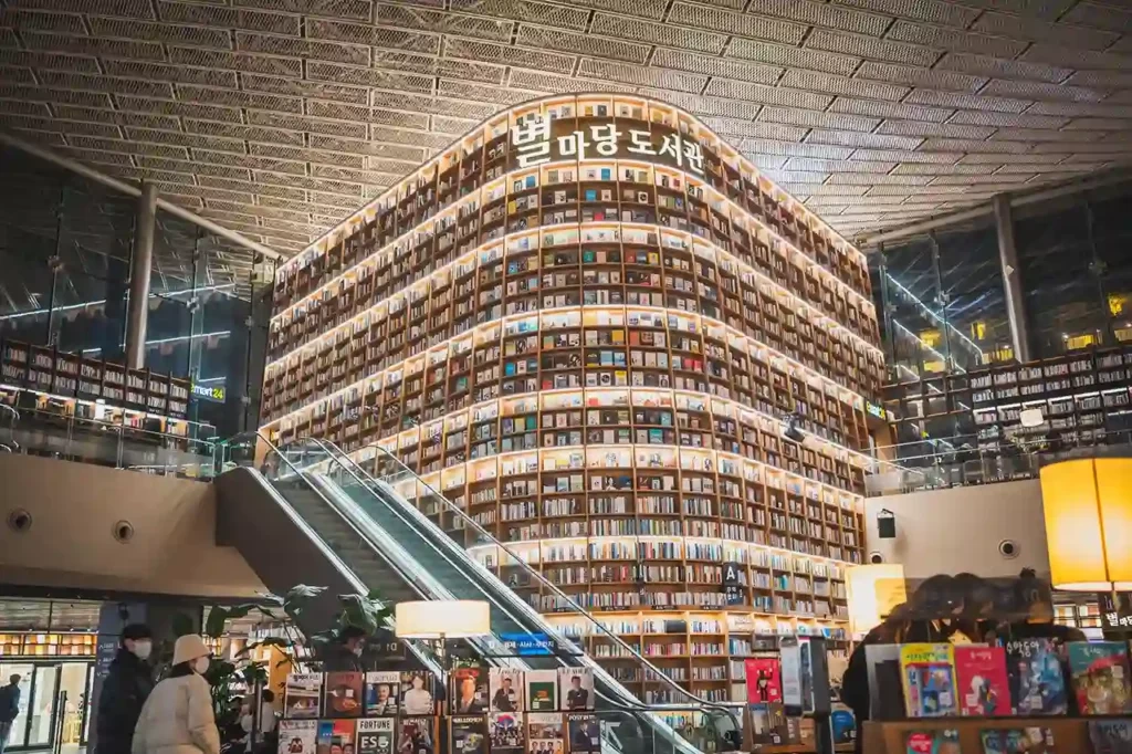 별마당 도서관