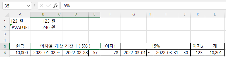자동으로 큰 따옴표가 추가되어 문제없이 수식 계산이 됨