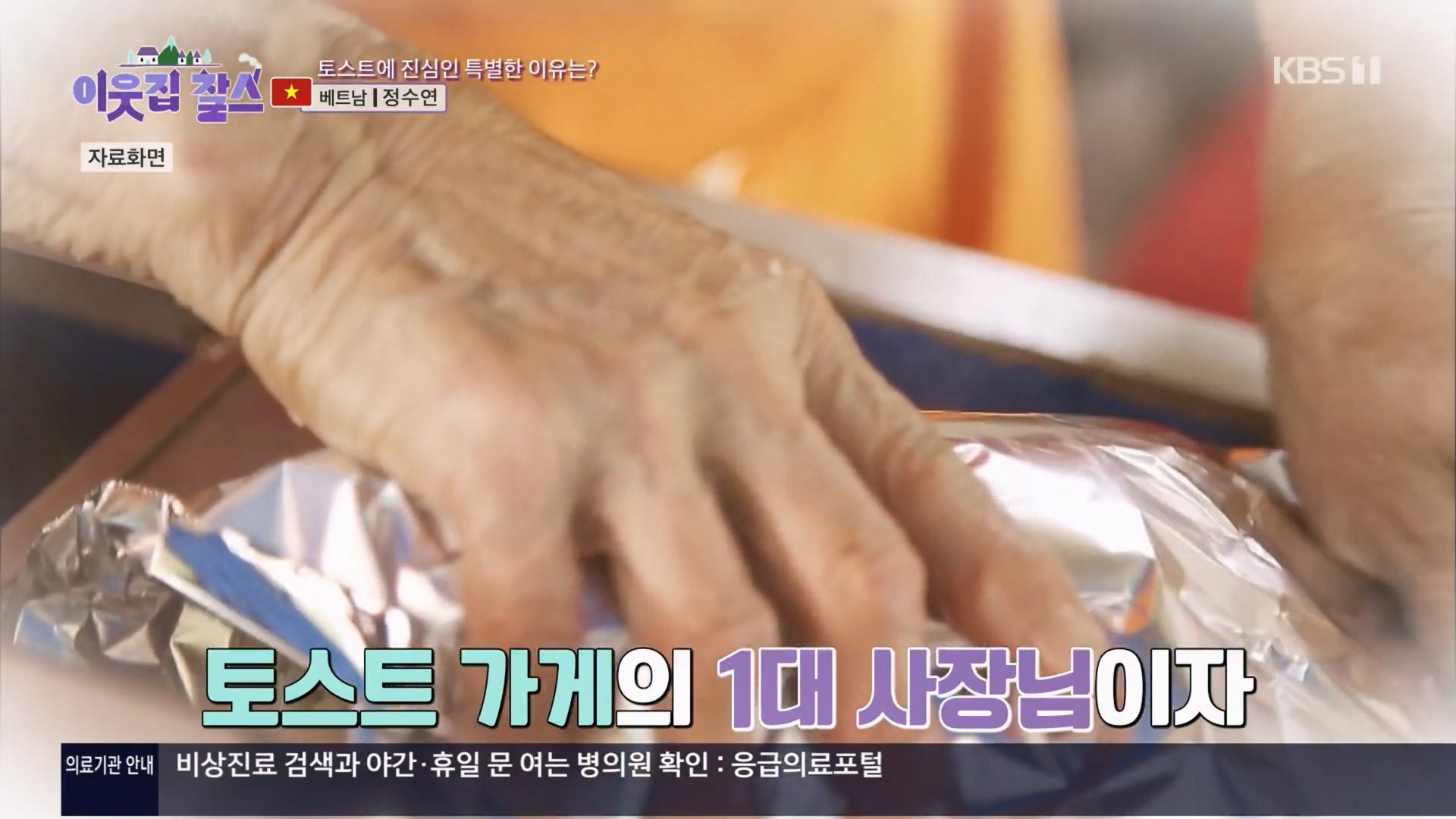 이웃집 찰스.E427.240305p.H264-F1RST.mp4_20240306_195535.104.jpg