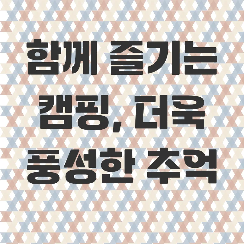 김해반려견동반캠핑_3