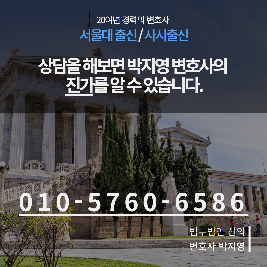 준강제추행죄대처