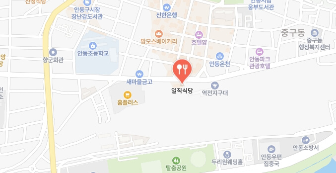 전현무계획2-안동간고등어식당-어디