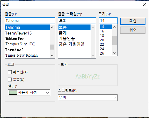 글꼴-설정