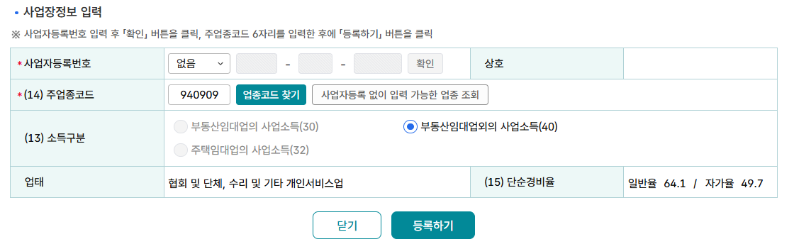screenshot_hometax
