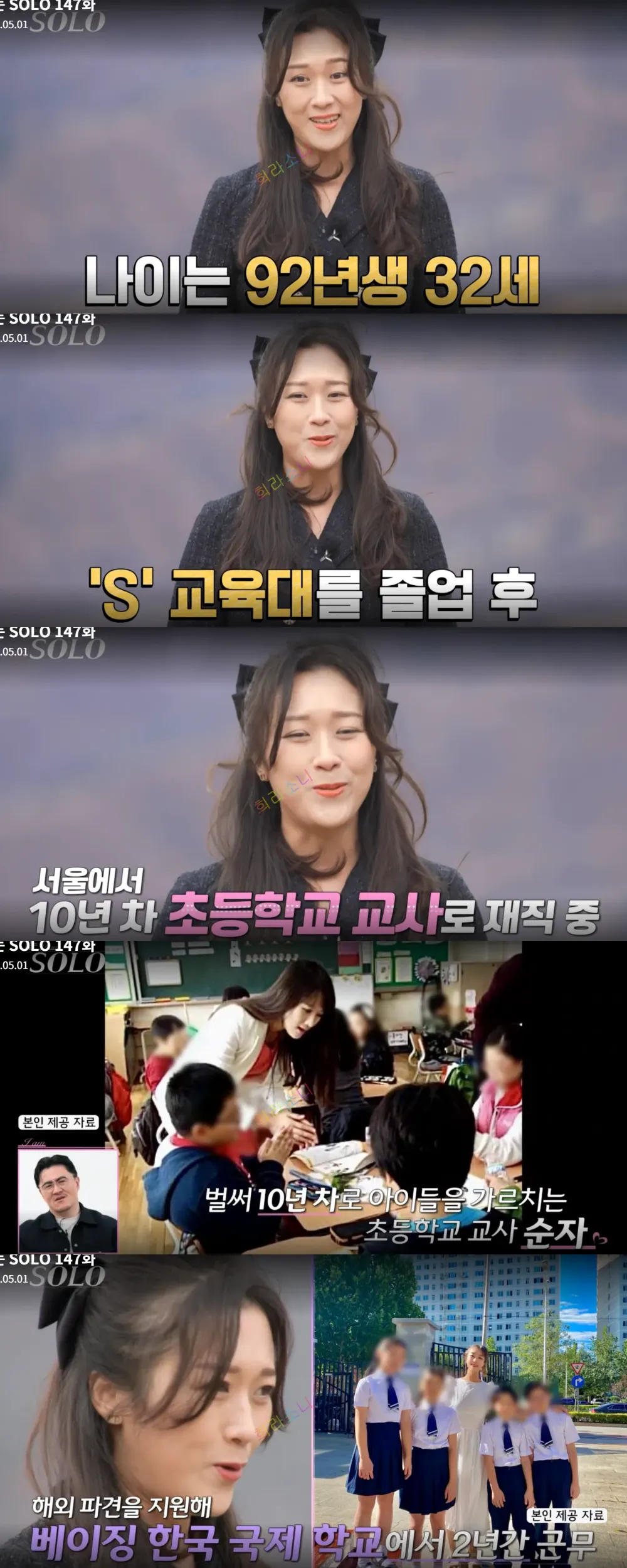 솔로그램 이미지