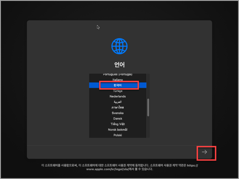 언어선택-맥-os-설치