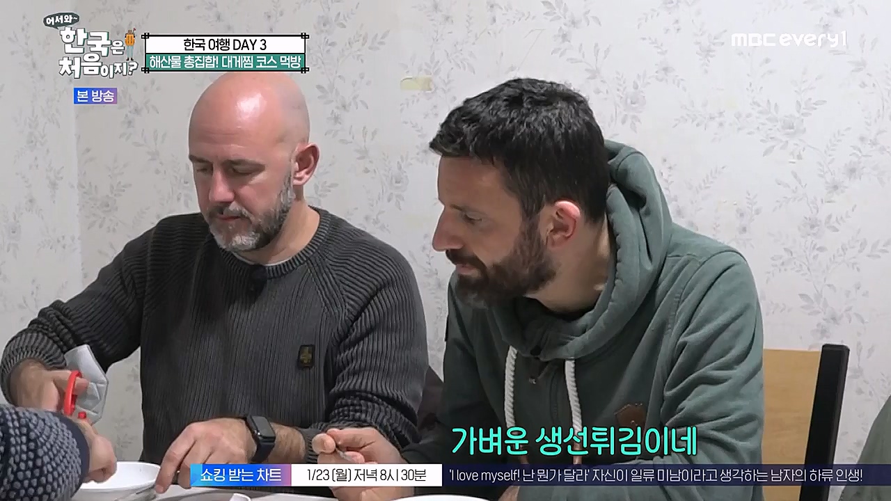 어서와 한국은 처음이지 시즌2.E246.230120p-NEXT.mp4_20230120_193442.515.jpg