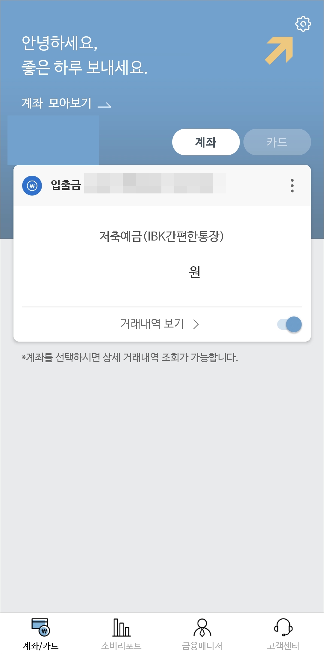 톱니바퀴 아이콘 터치