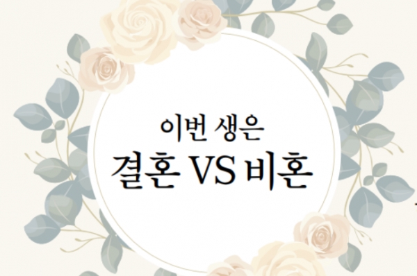 요즘 30대 남자가 비혼주의인 이유